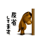表情豊かな馬（個別スタンプ：26）