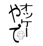 老眼でもばっちり関西弁くん★☆彡（個別スタンプ：22）