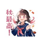 制服の女の子★秋のメッセージ（個別スタンプ：9）