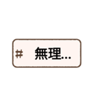 使おう日常スタンプ2（個別スタンプ：2）