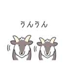 あいづち カモシカさん（個別スタンプ：2）