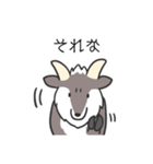 あいづち カモシカさん（個別スタンプ：12）