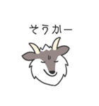 あいづち カモシカさん（個別スタンプ：14）