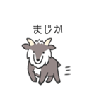 あいづち カモシカさん（個別スタンプ：34）