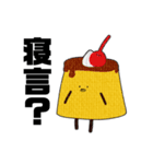 お菓子なのに甘くない日常。（個別スタンプ：2）