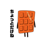 お菓子なのに甘くない日常。（個別スタンプ：6）
