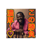 ※チェスが大好きな♡ゲイの黒人男性（個別スタンプ：10）
