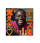 ※チェスが大好きな♡ゲイの黒人男性（個別スタンプ：14）