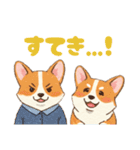 仲良しなコーギーたち（個別スタンプ：8）