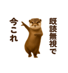 踊る！今これカワウソ（個別スタンプ：2）