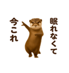 踊る！今これカワウソ（個別スタンプ：5）