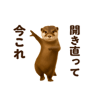踊る！今これカワウソ（個別スタンプ：9）
