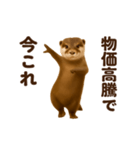 踊る！今これカワウソ（個別スタンプ：13）