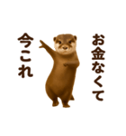 踊る！今これカワウソ（個別スタンプ：14）