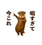 踊る！今これカワウソ（個別スタンプ：15）