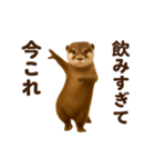 踊る！今これカワウソ（個別スタンプ：18）