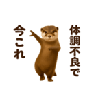 踊る！今これカワウソ（個別スタンプ：19）