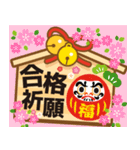 飛び出す！絵馬スタンプ（個別スタンプ：3）