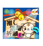 飛び出す！絵馬スタンプ（個別スタンプ：10）