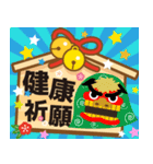 飛び出す！絵馬スタンプ（個別スタンプ：12）