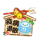 飛び出す！絵馬スタンプ（個別スタンプ：14）
