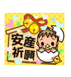 飛び出す！絵馬スタンプ（個別スタンプ：17）