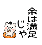 関西弁くま関西弁スタンプ★（個別スタンプ：4）