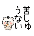 関西弁くま関西弁スタンプ★（個別スタンプ：8）