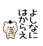 関西弁くま関西弁スタンプ★（個別スタンプ：19）