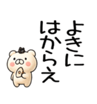 関西弁くま関西弁スタンプ★（個別スタンプ：20）