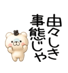 関西弁くま関西弁スタンプ★（個別スタンプ：21）