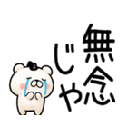 関西弁くま関西弁スタンプ★（個別スタンプ：33）