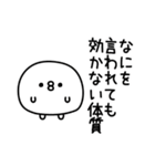 ちょすしポジティブネガティブ（個別スタンプ：17）