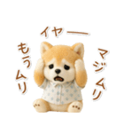 ネガティブな癒ししばいぬ（個別スタンプ：3）