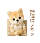 ネガティブな癒ししばいぬ（個別スタンプ：4）