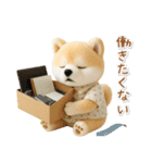 ネガティブな癒ししばいぬ（個別スタンプ：10）