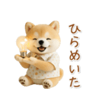 ネガティブな癒ししばいぬ（個別スタンプ：17）