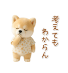 ネガティブな癒ししばいぬ（個別スタンプ：19）