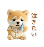 ネガティブな癒ししばいぬ（個別スタンプ：28）