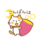 猫のねこ田さん ちょっぴり秋版（個別スタンプ：2）