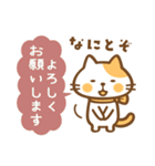 猫のねこ田さん ちょっぴり秋版（個別スタンプ：6）