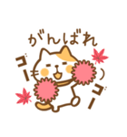 猫のねこ田さん ちょっぴり秋版（個別スタンプ：17）