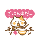 猫のねこ田さん ちょっぴり秋版（個別スタンプ：22）