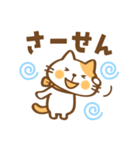 猫のねこ田さん ちょっぴり秋版（個別スタンプ：31）