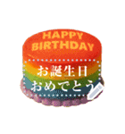 メッセージが書き込める♥誕生日ケーキ 改（個別スタンプ：5）