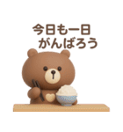 3D◎こぐまさんスタンプ #4（個別スタンプ：1）