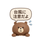 3D◎こぐまさんスタンプ #4（個別スタンプ：22）