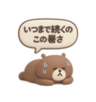 3D◎こぐまさんスタンプ #4（個別スタンプ：27）