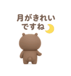 3D◎こぐまさんスタンプ #4（個別スタンプ：39）