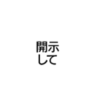 超ちいさいスタンプ開示して【面白い・煽】（個別スタンプ：9）